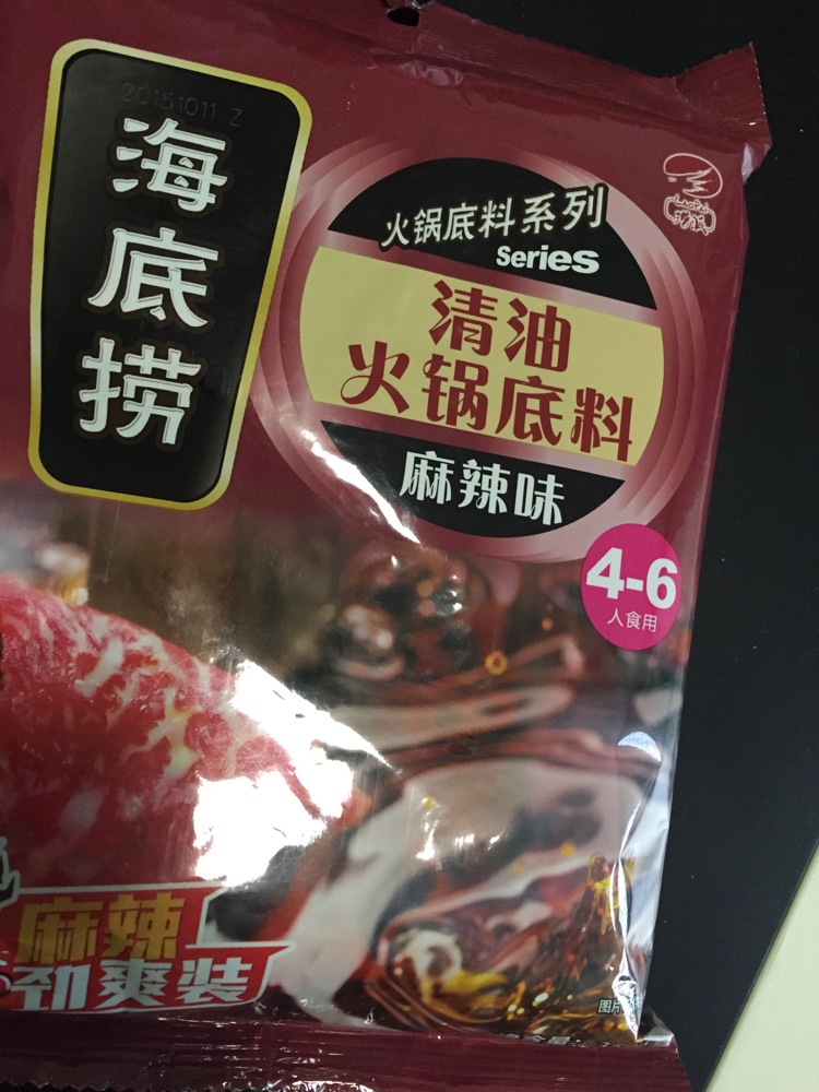 麻辣火锅的做法图解2