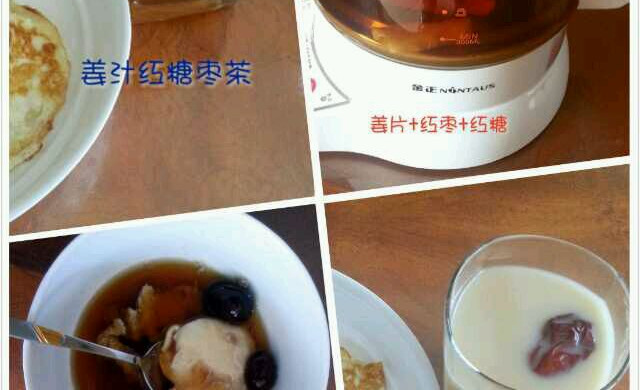 暖胃补血早餐:“姜汁红糖枣茶”、奶茶、炖蛋