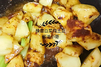 榛蘑白菜炖土豆