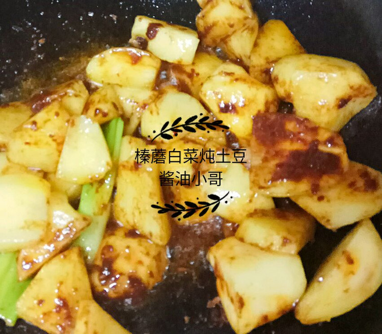 榛蘑白菜炖土豆的做法