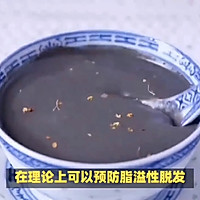 黑芝麻丸的做法图解3