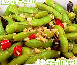 凉拌毛豆的做法