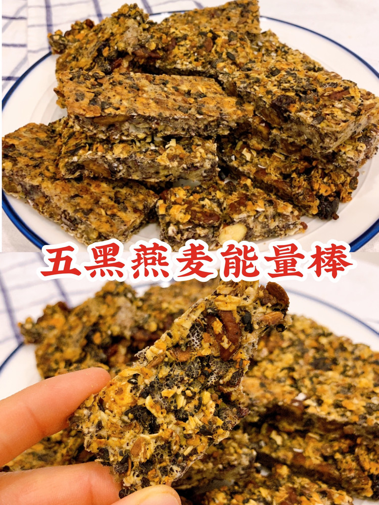 自制低脂低卡‼️香蕉燕麦能量棒 口感绝绝子的做法