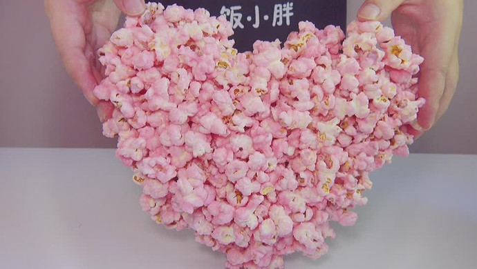 巧克力爆米花