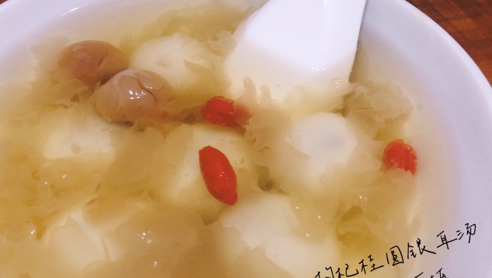 枸杞桂圆银耳汤