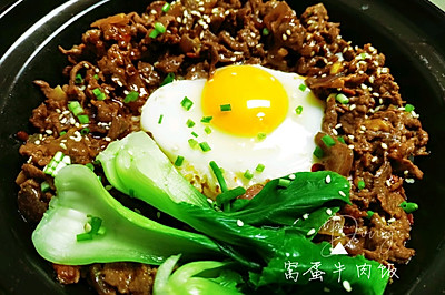 窝蛋牛肉煲仔饭