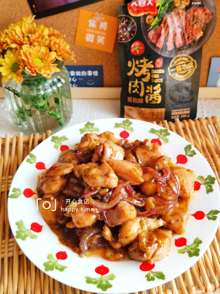 鲜嫩入味儿的黑椒鸡腿肉丁的做法