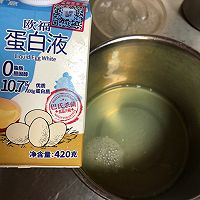 #蛋趣体验#紫薯酸奶天使蛋糕卷的做法图解4