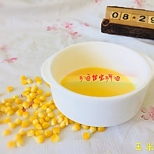 6月龄➕辅食之玉米泥