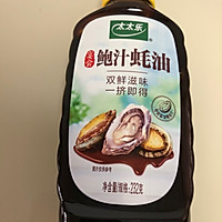 #百变鲜锋料理#蚝油生菜的做法图解4