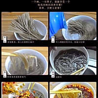 重庆酸辣粉的做法图解1