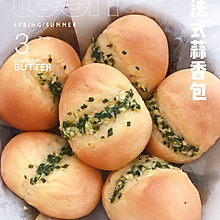 法式蒜香小面包| 简单快手超好吃‼️