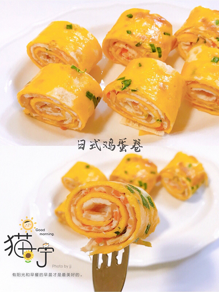 快手营养早餐‼️一次成功‼️日式鸡蛋卷～的做法