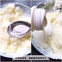 宝宝辅食食谱    山药酸奶蓝莓的做法图解6