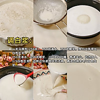 千层椰汁马蹄糕，500克马蹄粉配方，2个10寸圆盘分量的做法图解3
