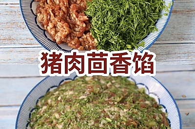 猪肉茴香馅饺子