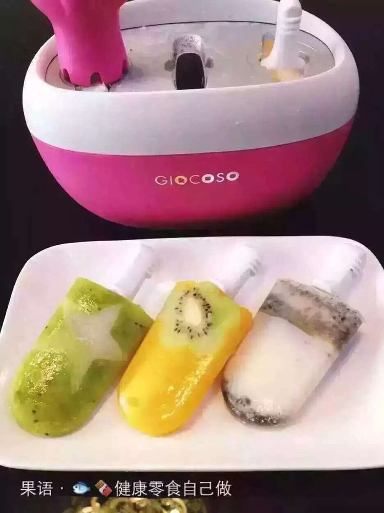 健康冰棒的做法
