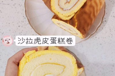 ☀︎沙拉虎皮蛋糕卷｜软fufu～蛋香浓郁