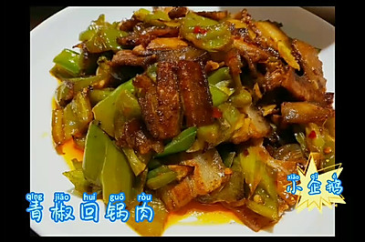 简单晚餐～青椒回锅肉，番茄蛋汤