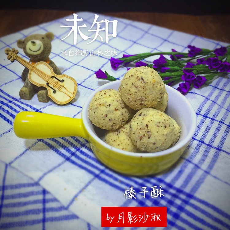 榛子酥（琅琊榜靖王殿下最爱的小吃）的做法图解10