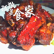 梅味糖醋排骨