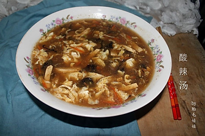 年菜必备解腻开胃的酸辣汤