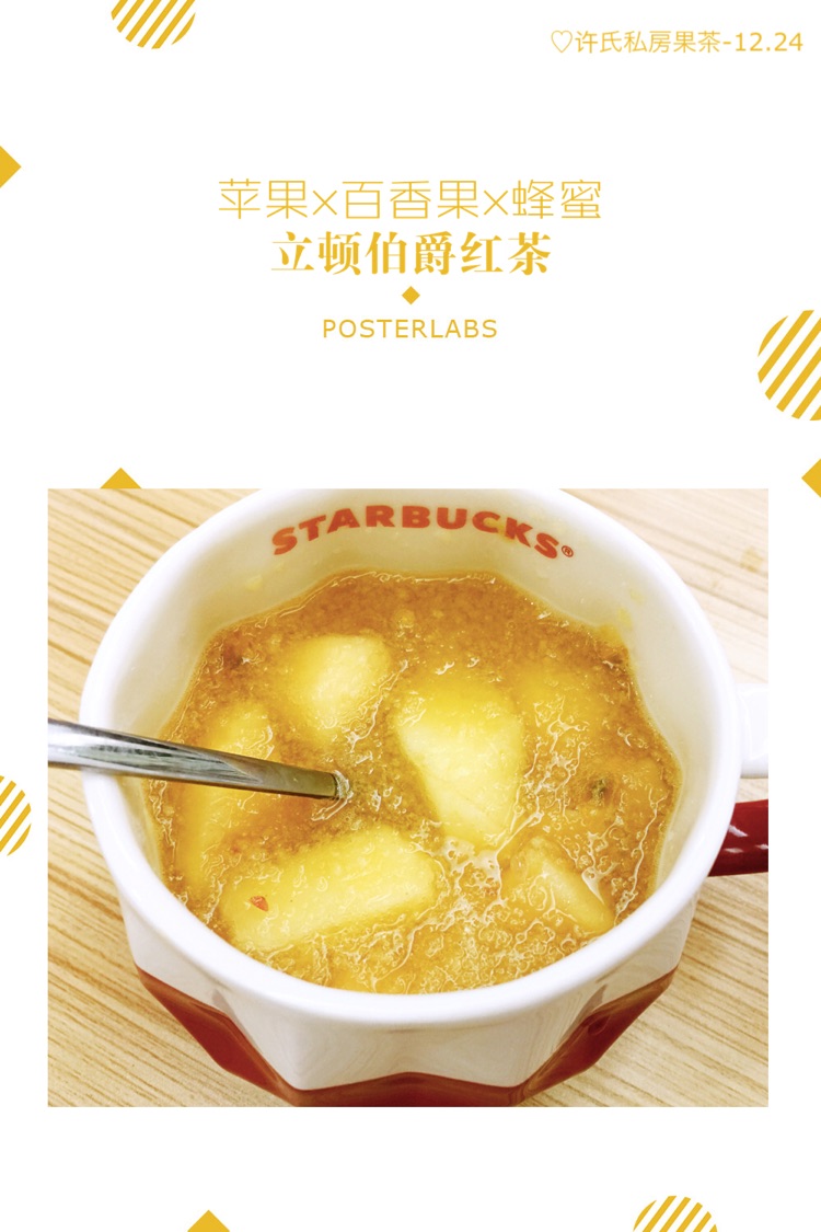 平安夜苹果特饮，圣诞气息upup↑