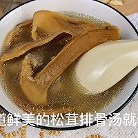 超鲜松茸排骨汤的做法图解11