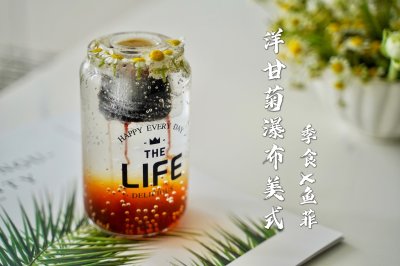 洋甘菊瀑布美式