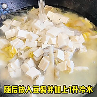 平菇豆腐炒蛋汤的做法图解3