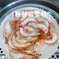 #黄河路美食#粉丝蒜蓉虾的做法图解7
