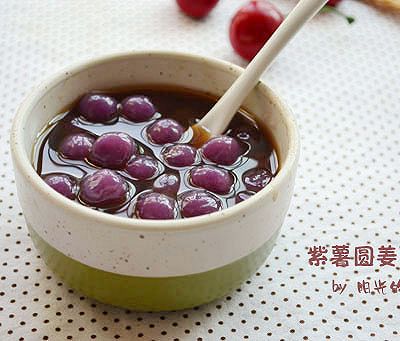 紫薯圆姜汤