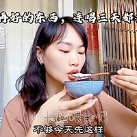 #立冬第一补#一分钟就凝固的姜撞奶，手脚冰凉的女神收藏好的做法图解16