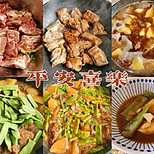 土豆豆角炖排骨