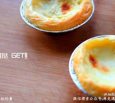 简单快手甜品-【葡式蛋挞】