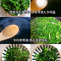 菠菜蒸蛋的做法图解2