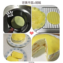 芒果千层蛋糕&芒果班戟