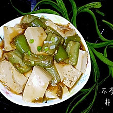 丝瓜烩豆腐