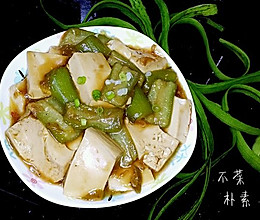 丝瓜烩豆腐的做法