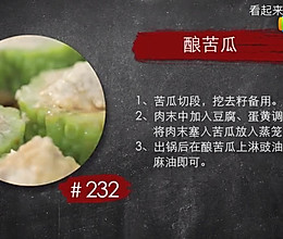 酿苦瓜的做法