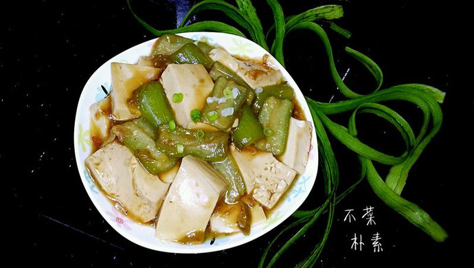 丝瓜烩豆腐