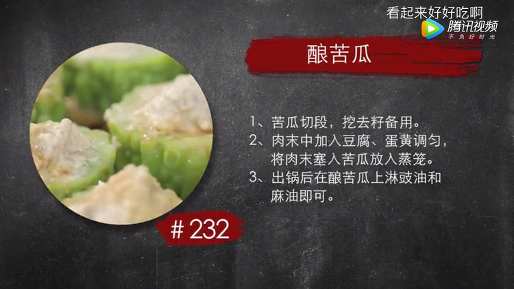 酿苦瓜的做法