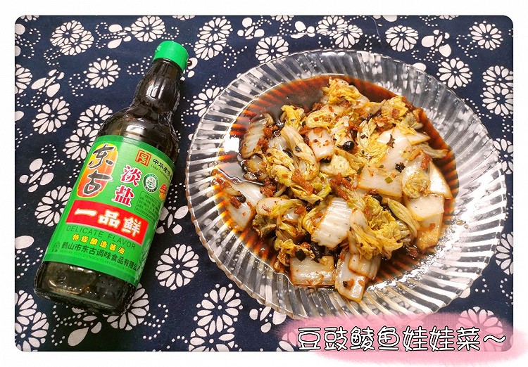 豆豉鲮鱼娃娃菜～的做法