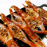 蒜蓉虾的做法图解6