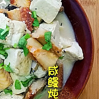 咸鳗炖豆腐的做法图解11