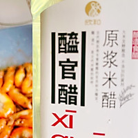 #助力高考营养餐#助力 蜜汁油爆虾的做法图解13