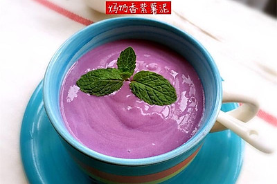 奶香紫薯糊
