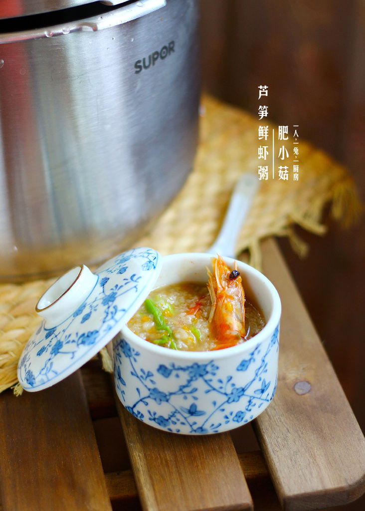 芦笋鲜虾粥的做法