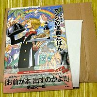 「海贼王料理」⑥凯美の酒蒸奶油蛤蜊（610话）的做法图解1