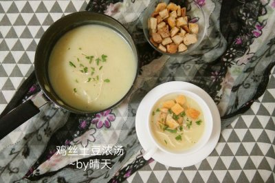 鸡丝土豆浓汤